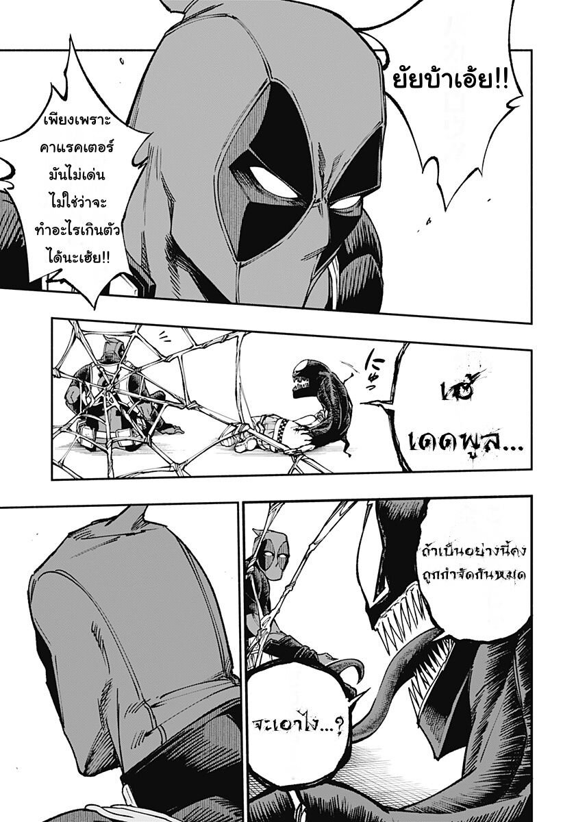 Deadpool Samurai8 (25)